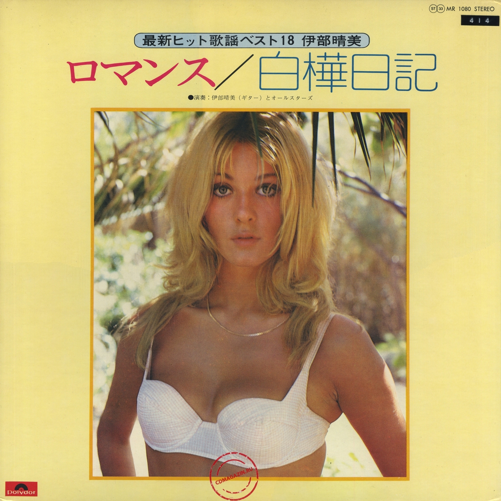 Оцифровка винила: Harumi Ibe (1973) A Romance. White Birch Diary Оцифровка винила: Harumi Ibe (1973) A Romance. White Birch Diary