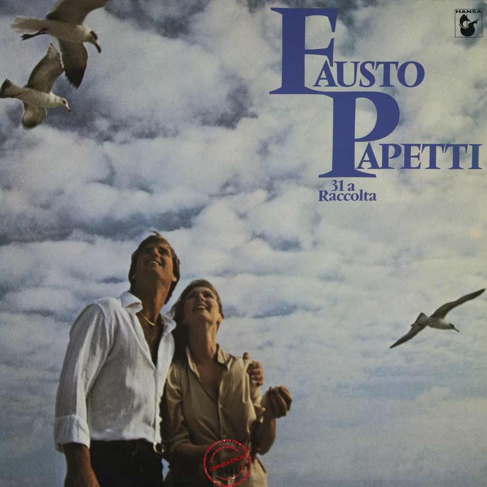 Оцифровка винила: Fausto Papetti (1980) 31a Raccolta Оцифровка винила: Fausto Papetti (1980) 31a Raccolta