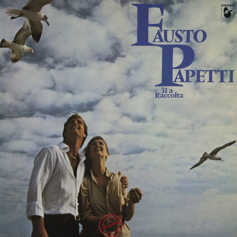 Оцифровка винила: Fausto Papetti (1980) 31a Raccolta