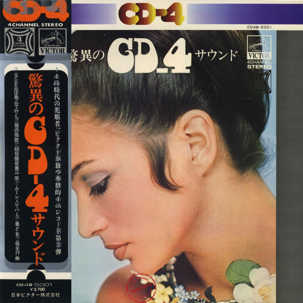 Оцифровка винила: VA Kyoino CD-4 Sound (1971) Kyoino CD-4 Sound Оцифровка винила: VA Kyoino CD-4 Sound (1971) Kyoino CD-4 Sound