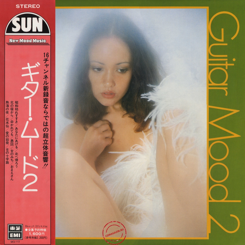 Оцифровка винила: New Sun Pops Orchestra (1976) Guitar Mood 2 Оцифровка винила: New Sun Pops Orchestra (1976) Guitar Mood 2