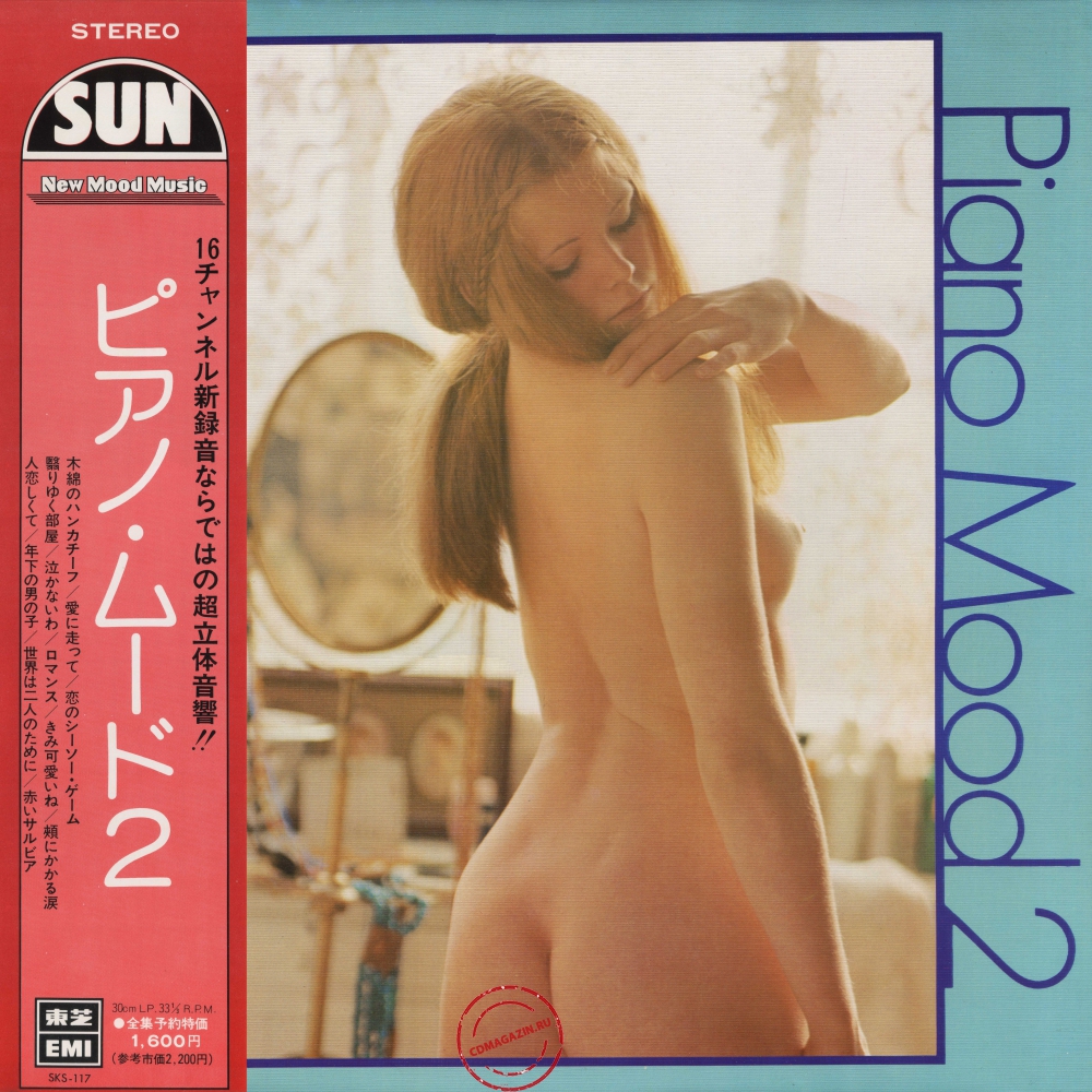 Оцифровка винила: New Sun Pops Orchestra (1976) Piano Mood 2 Оцифровка винила: New Sun Pops Orchestra (1976) Piano Mood 2