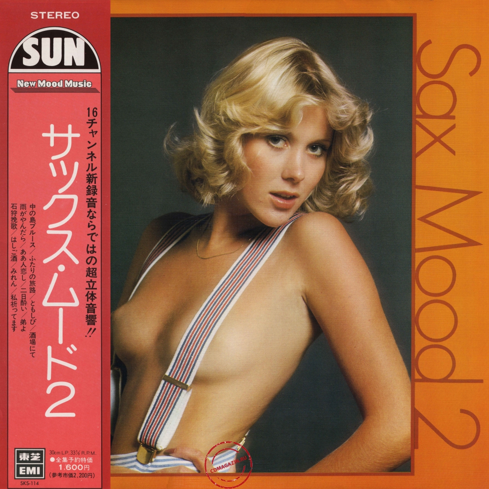 Оцифровка винила: New Sun Pops Orchestra (1976) Sax Mood 2 Оцифровка винила: New Sun Pops Orchestra (1976) Sax Mood 2