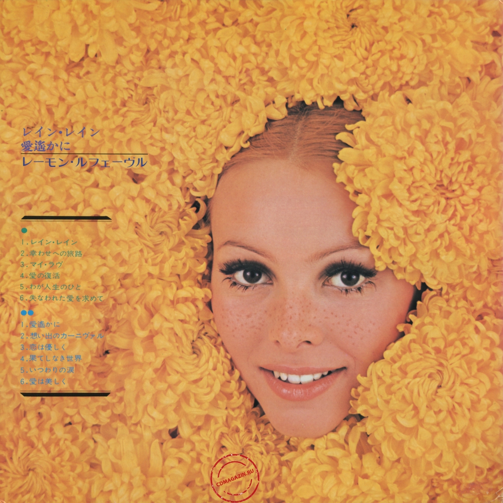 Оцифровка винила: Raymond Lefevre (1973) Viens Viens, Da Troppo Tempo Оцифровка винила: Raymond Lefevre (1973) Viens Viens, Da Troppo Tempo