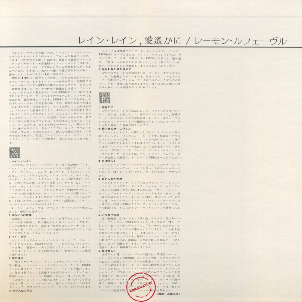Оцифровка винила: Raymond Lefevre (1973) Viens Viens, Da Troppo Tempo Оцифровка винила: Raymond Lefevre (1973) Viens Viens, Da Troppo Tempo