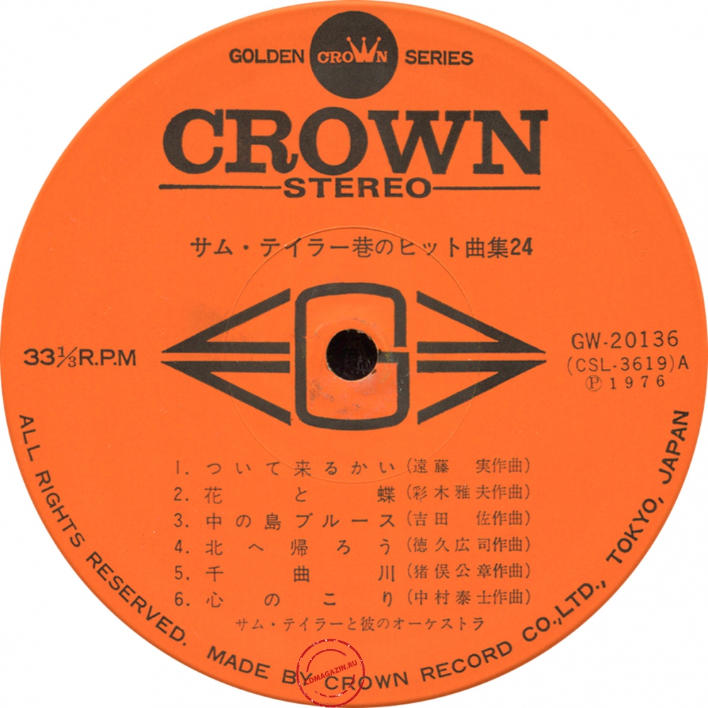 Оцифровка винила: Sam Taylor (2) (1976) Ketteiban Sam Taylor Chimata No Hit Kyokushu 24 Оцифровка винила: Sam Taylor (2) (1976) Ketteiban Sam Taylor Chimata No Hit Kyokushu 24