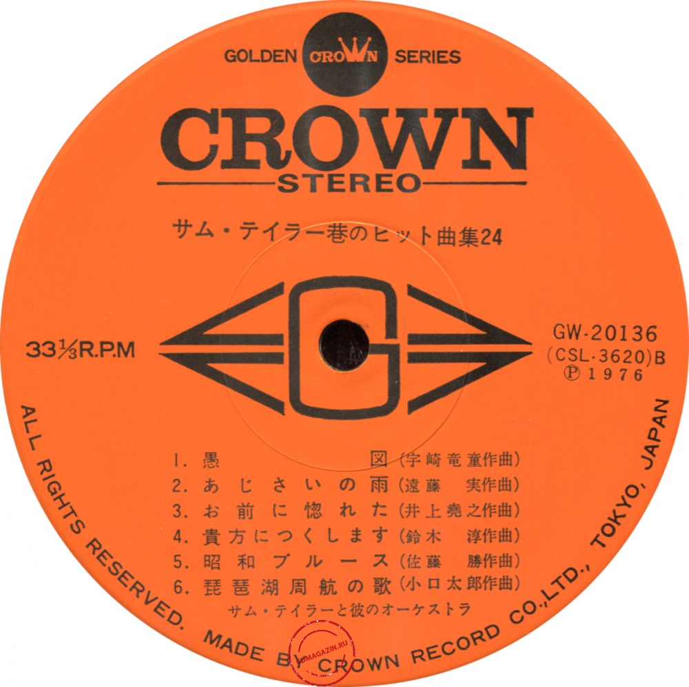 Оцифровка винила: Sam Taylor (2) (1976) Ketteiban Sam Taylor Chimata No Hit Kyokushu 24 Оцифровка винила: Sam Taylor (2) (1976) Ketteiban Sam Taylor Chimata No Hit Kyokushu 24