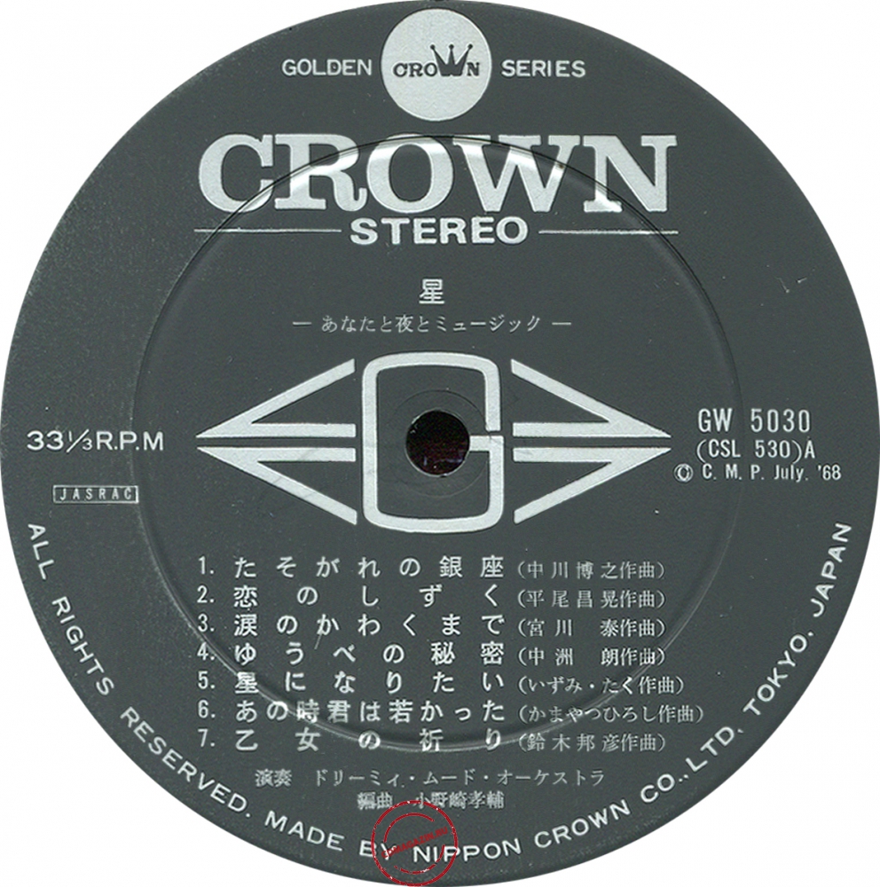 Оцифровка винила: Dreamy Mood Orchestra (1968) Hoshi. Anata To Yoru To Music Оцифровка винила: Dreamy Mood Orchestra (1968) Hoshi. Anata To Yoru To Music