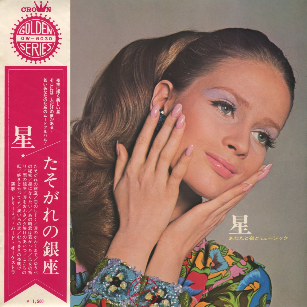 Оцифровка винила: Dreamy Mood Orchestra (1968) Hoshi. Anata To Yoru To Music Оцифровка винила: Dreamy Mood Orchestra (1968) Hoshi. Anata To Yoru To Music