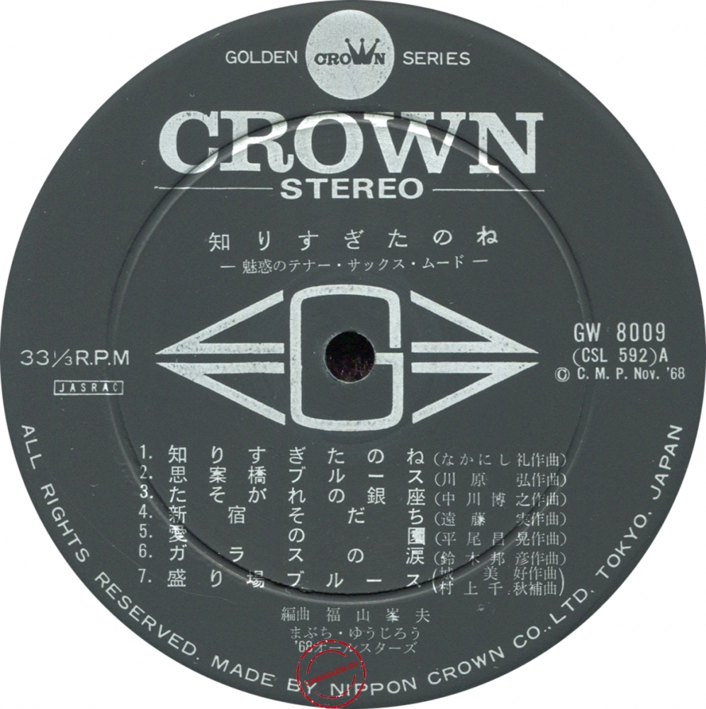 Оцифровка винила: Yujiro Mabuchi (1968) Shirisugita No Ne. Miwakuno Tenor Sax Mood Оцифровка винила: Yujiro Mabuchi (1968) Shirisugita No Ne. Miwakuno Tenor Sax Mood