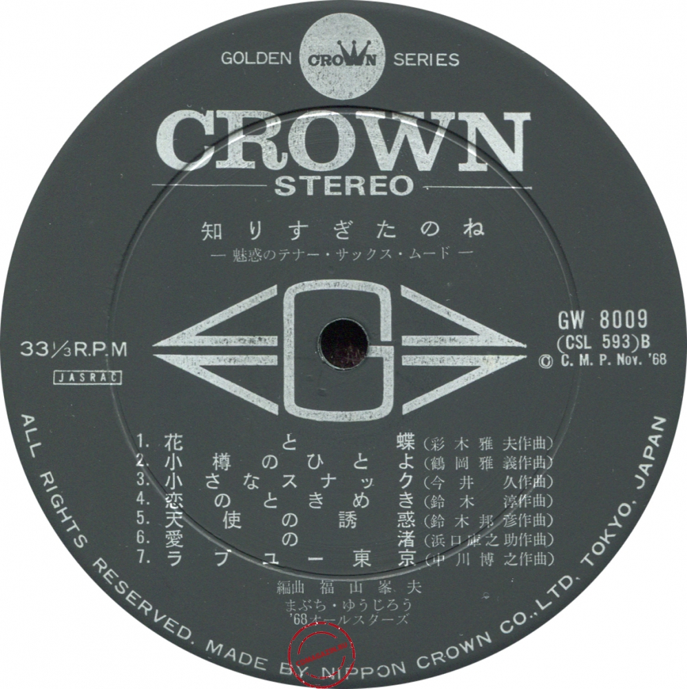 Оцифровка винила: Yujiro Mabuchi (1968) Shirisugita No Ne. Miwakuno Tenor Sax Mood Оцифровка винила: Yujiro Mabuchi (1968) Shirisugita No Ne. Miwakuno Tenor Sax Mood