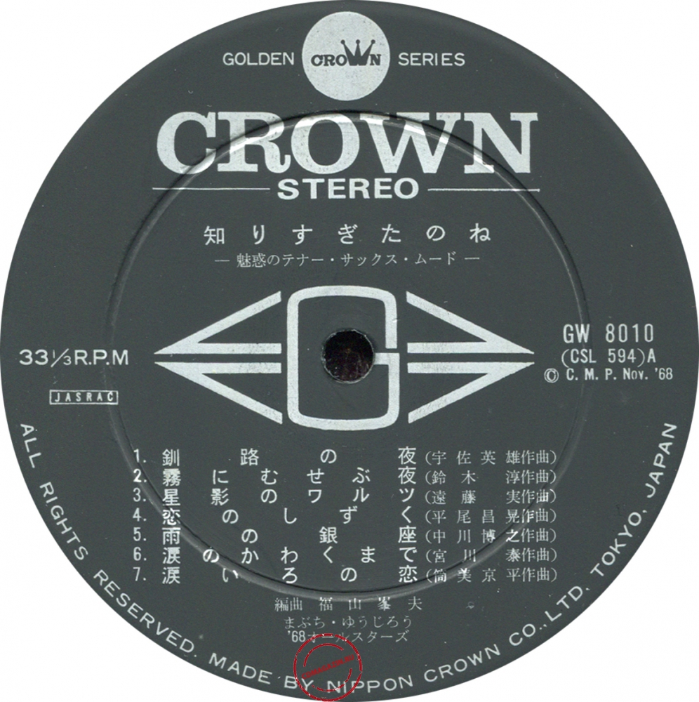 Оцифровка винила: Yujiro Mabuchi (1968) Shirisugita No Ne. Miwakuno Tenor Sax Mood Оцифровка винила: Yujiro Mabuchi (1968) Shirisugita No Ne. Miwakuno Tenor Sax Mood