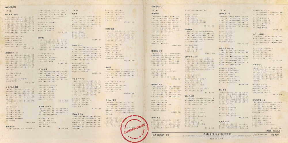 Оцифровка винила: Yujiro Mabuchi (1968) Shirisugita No Ne. Miwakuno Tenor Sax Mood