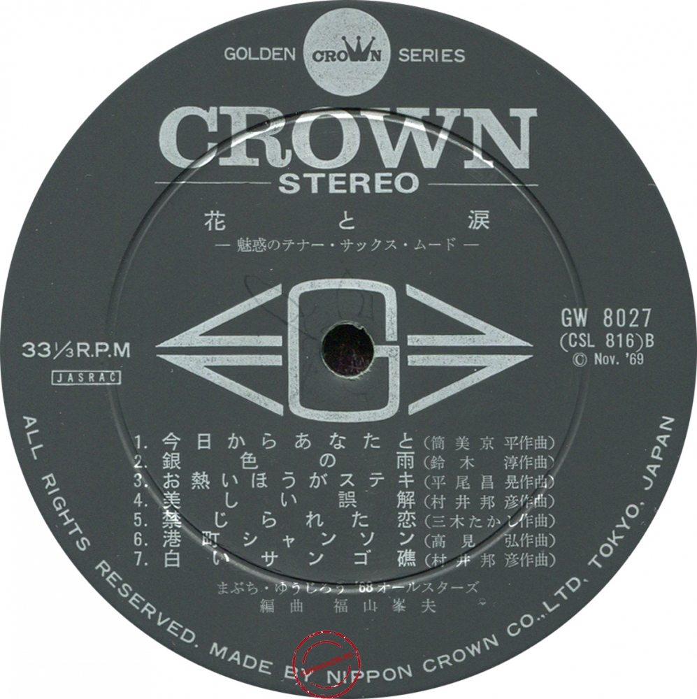 Оцифровка винила: Yujiro Mabuchi (1969) Hana To Namida - The Best Hits 28 Оцифровка винила: Yujiro Mabuchi (1969) Hana To Namida - The Best Hits 28