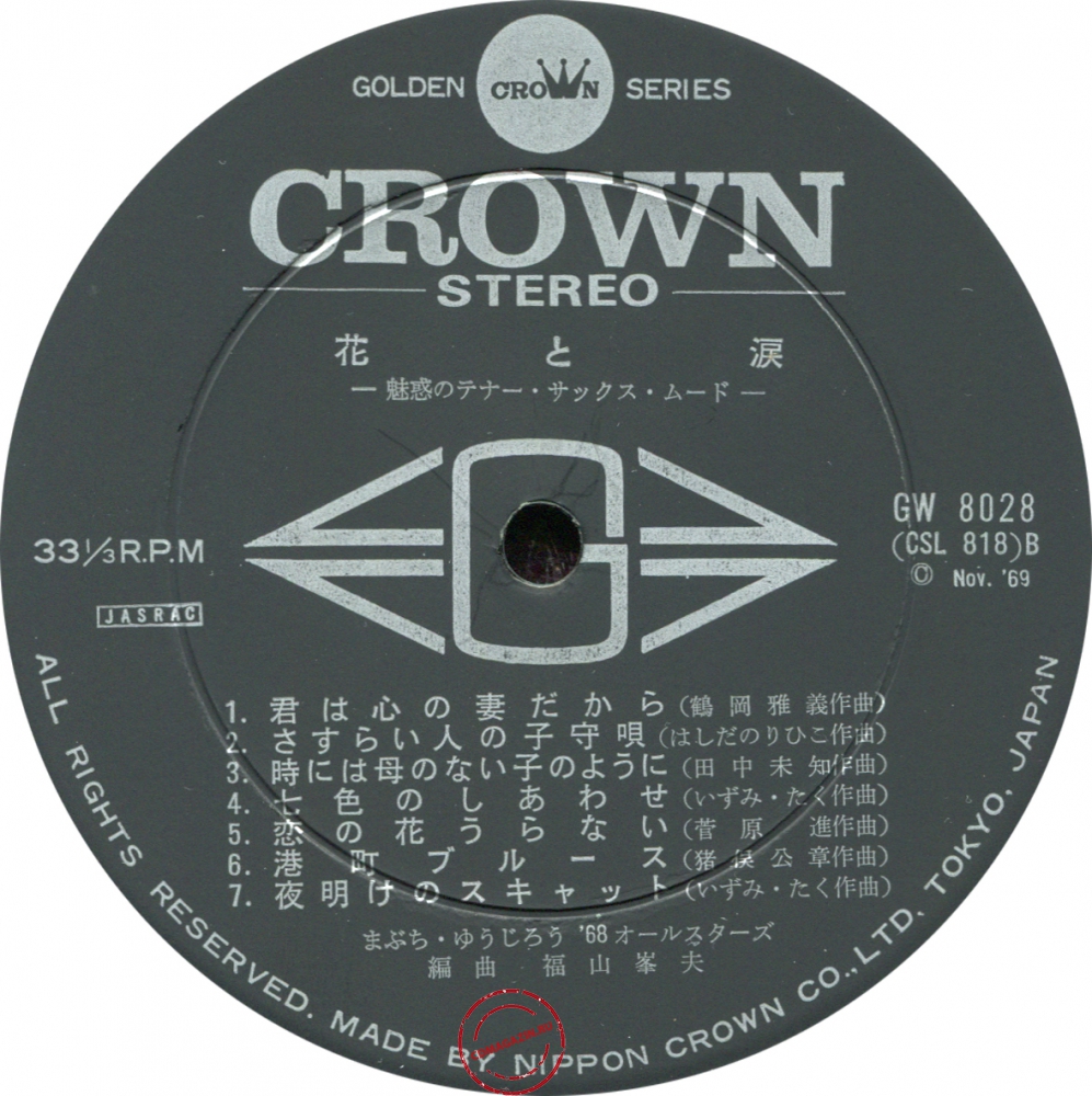 Оцифровка винила: Yujiro Mabuchi (1969) Hana To Namida - The Best Hits 28 Оцифровка винила: Yujiro Mabuchi (1969) Hana To Namida - The Best Hits 28