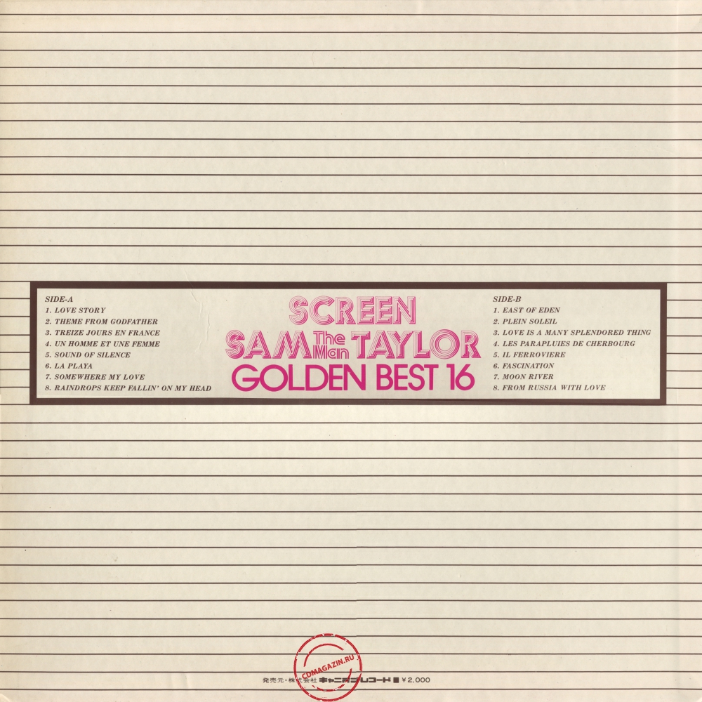 Оцифровка винила: Sam Taylor (2) (1974) Screen Golden Best 16 Оцифровка винила: Sam Taylor (2) (1974) Screen Golden Best 16