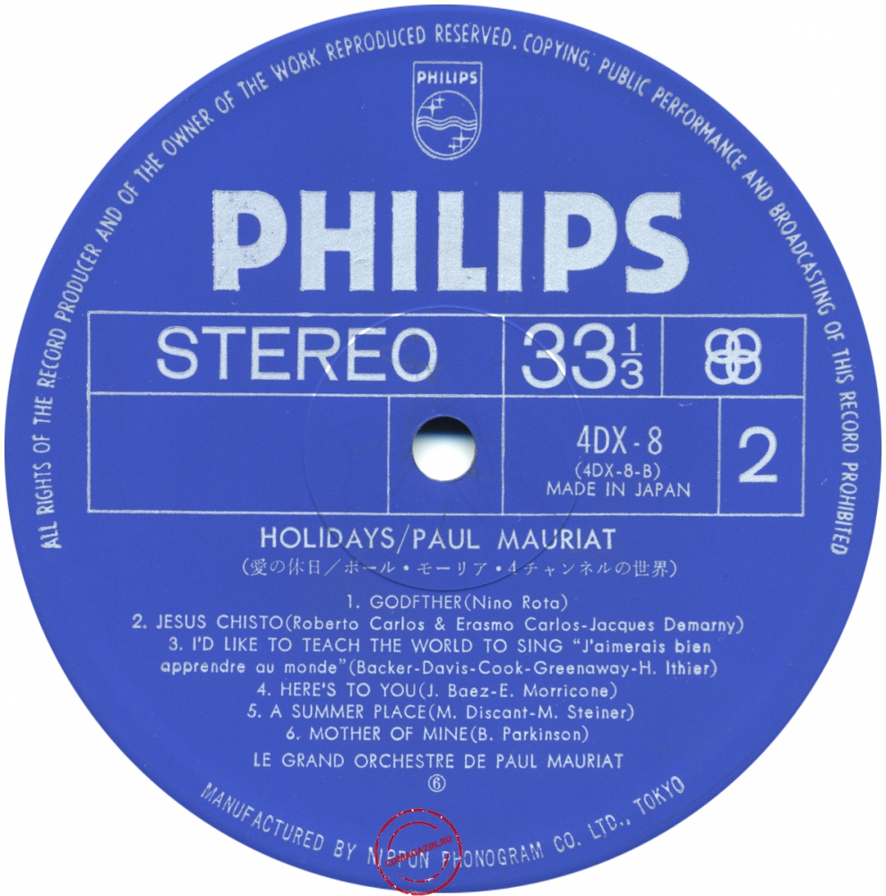 Оцифровка винила: Paul Mauriat (1973) Holidays Оцифровка винила: Paul Mauriat (1973) Holidays