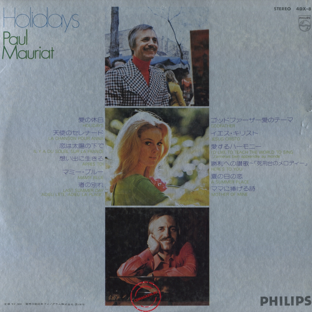 Оцифровка винила: Paul Mauriat (1973) Holidays Оцифровка винила: Paul Mauriat (1973) Holidays