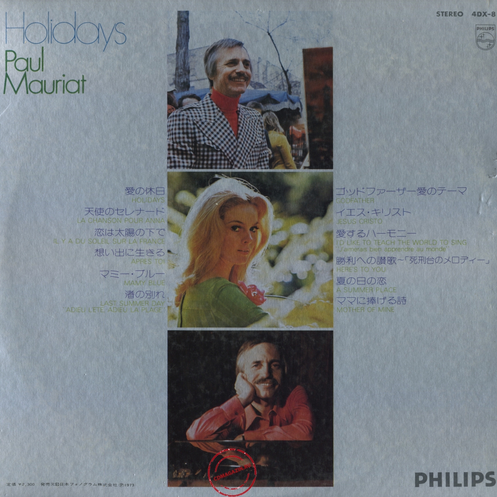 Оцифровка винила: Paul Mauriat (1973) Holidays