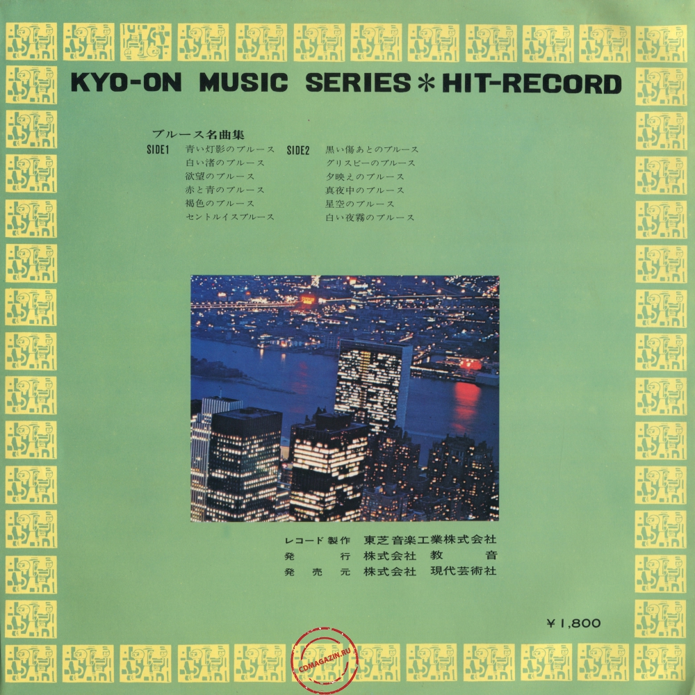 Оцифровка винила: George Takano - Blues Meikyokushu Оцифровка винила: George Takano - Blues Meikyokushu