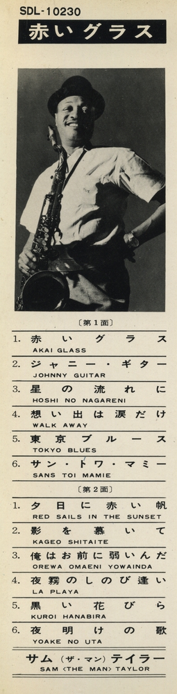 Оцифровка винила: Sam Taylor (2) (1965) Akai Glass