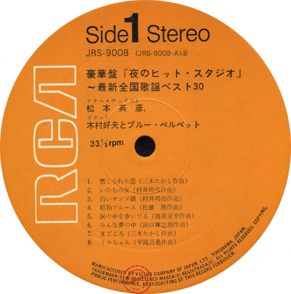 Оцифровка винила: Hidehiko Matsumoto (1969) Saishin Zenkoku Kayo Best 30 Оцифровка винила: Hidehiko Matsumoto (1969) Saishin Zenkoku Kayo Best 30