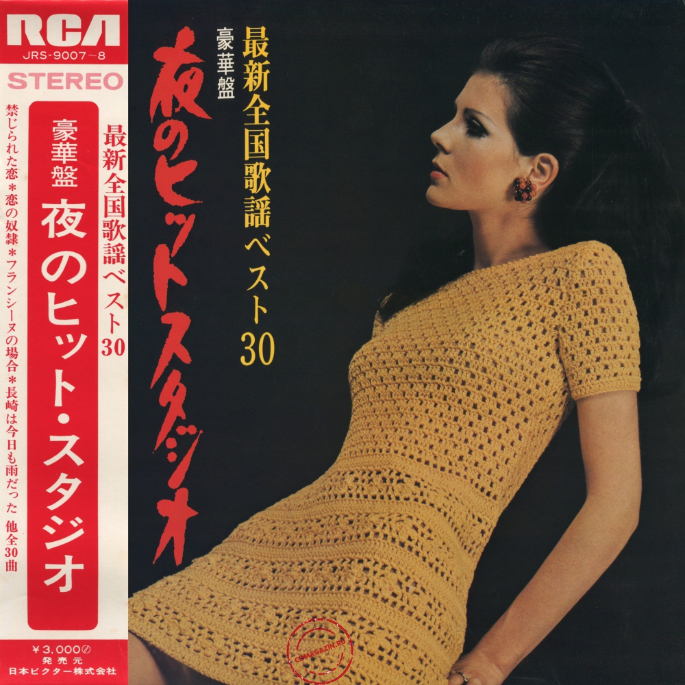 Оцифровка винила: Hidehiko Matsumoto (1969) Saishin Zenkoku Kayo Best 30