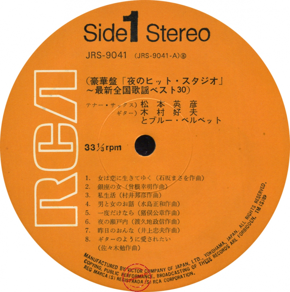 Оцифровка винила: Hidehiko Matsumoto (1970) Saishin Zenkoku Kayo Best 30 (2LP) Оцифровка винила: Hidehiko Matsumoto (1970) Saishin Zenkoku Kayo Best 30 (2LP)