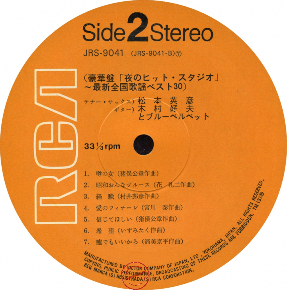 Оцифровка винила: Hidehiko Matsumoto (1970) Saishin Zenkoku Kayo Best 30 (2LP) Оцифровка винила: Hidehiko Matsumoto (1970) Saishin Zenkoku Kayo Best 30 (2LP)