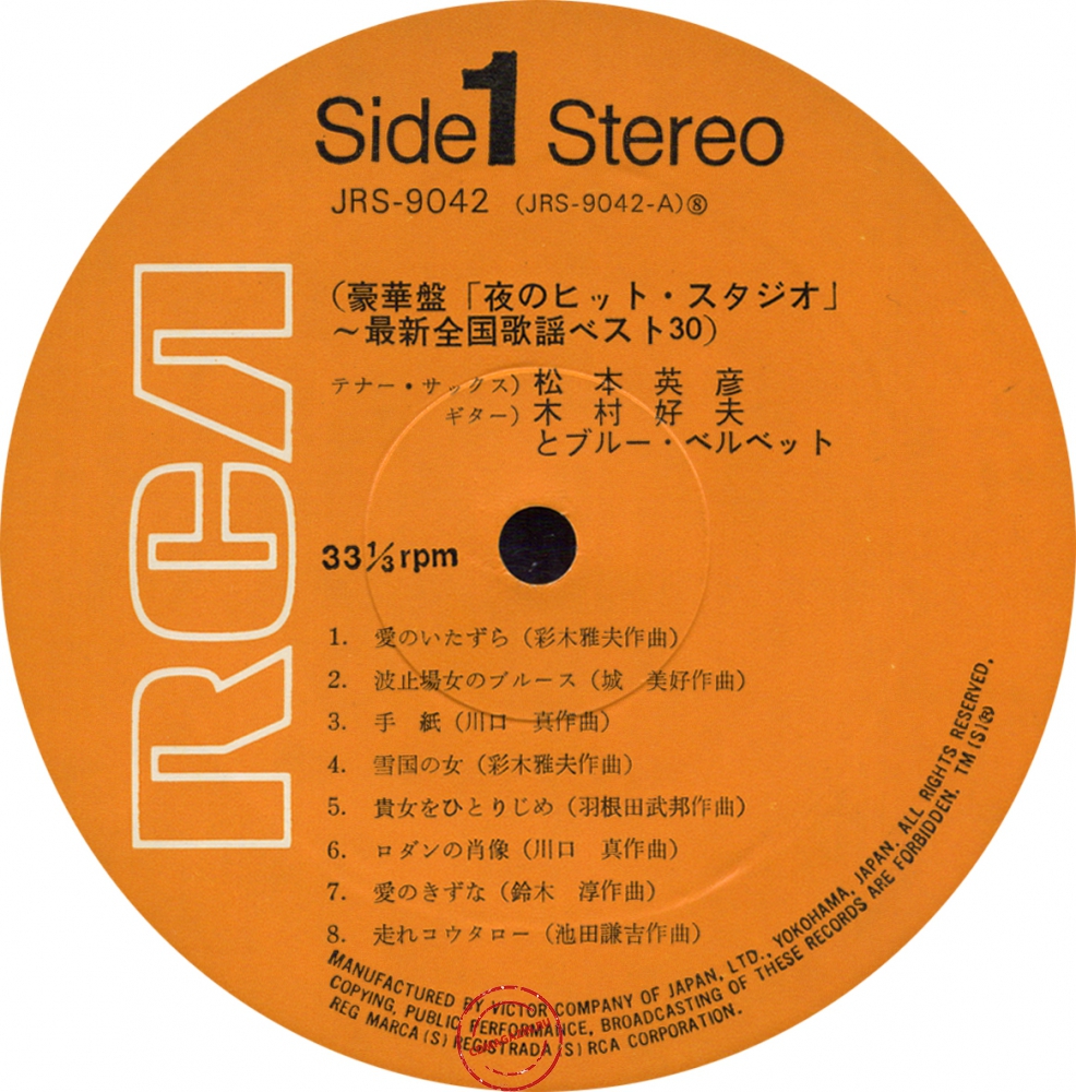 Оцифровка винила: Hidehiko Matsumoto (1970) Saishin Zenkoku Kayo Best 30 (2LP) Оцифровка винила: Hidehiko Matsumoto (1970) Saishin Zenkoku Kayo Best 30 (2LP)