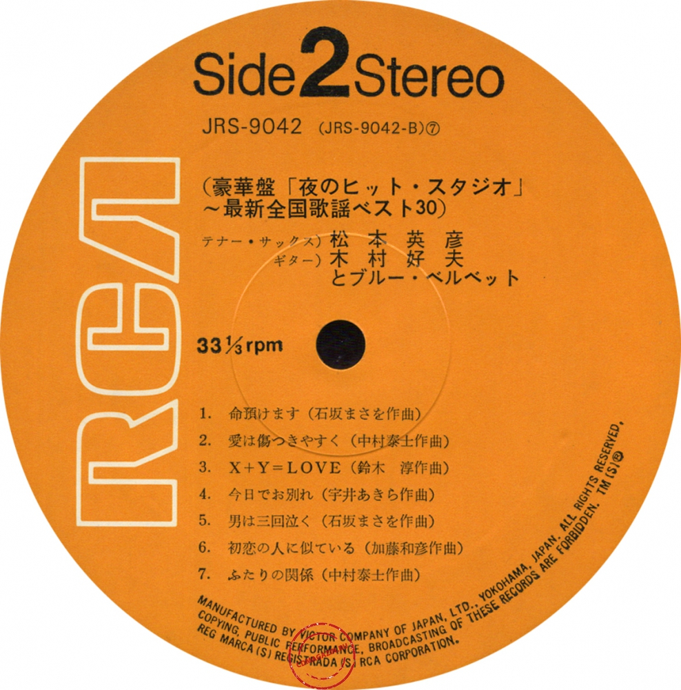 Оцифровка винила: Hidehiko Matsumoto (1970) Saishin Zenkoku Kayo Best 30 (2LP) Оцифровка винила: Hidehiko Matsumoto (1970) Saishin Zenkoku Kayo Best 30 (2LP)