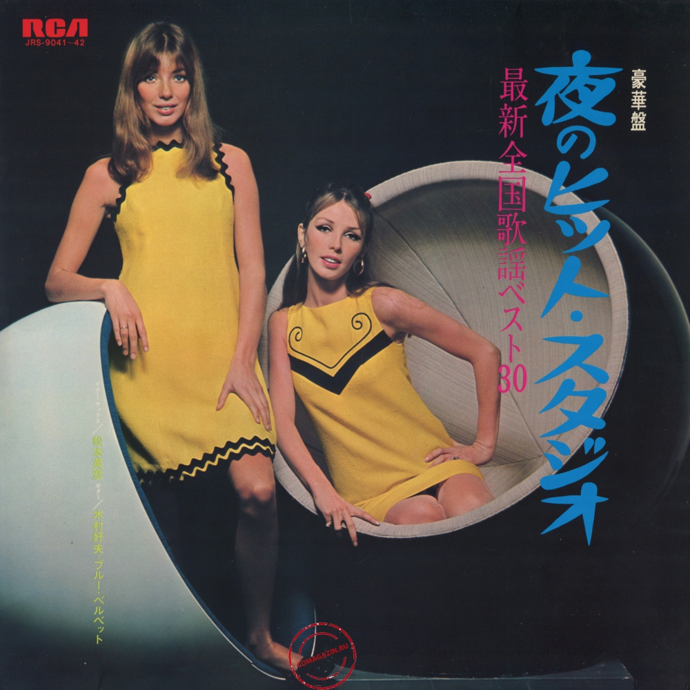 Оцифровка винила: Hidehiko Matsumoto (1970) Saishin Zenkoku Kayo Best 30 (2LP) Оцифровка винила: Hidehiko Matsumoto (1970) Saishin Zenkoku Kayo Best 30 (2LP)