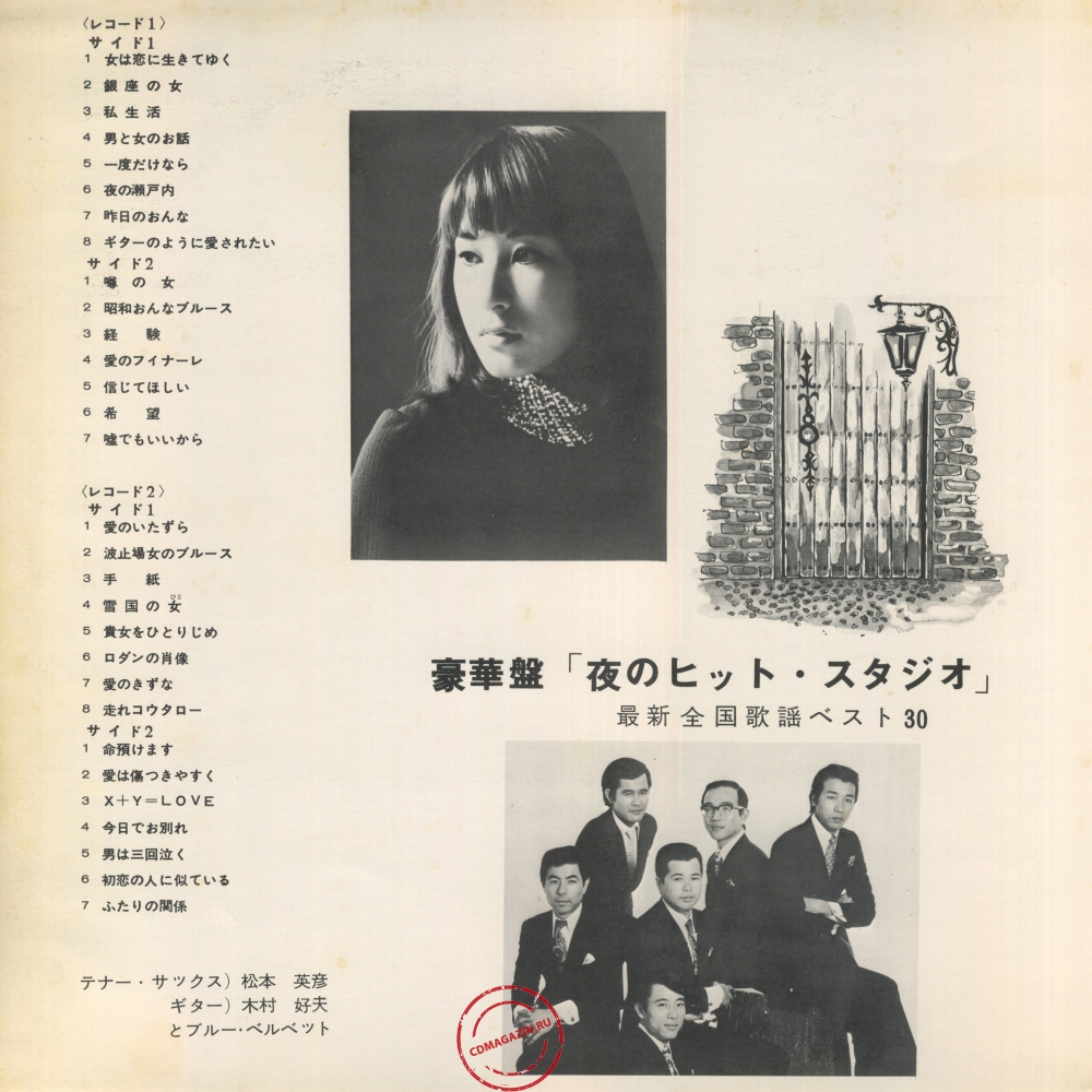 Оцифровка винила: Hidehiko Matsumoto (1970) Saishin Zenkoku Kayo Best 30 (2LP)