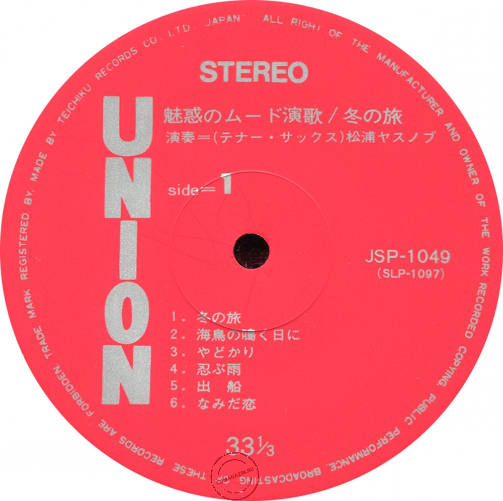 Оцифровка винила: Yasunobu Matsuura - Fuyu No Tabi Оцифровка винила: Yasunobu Matsuura - Fuyu No Tabi