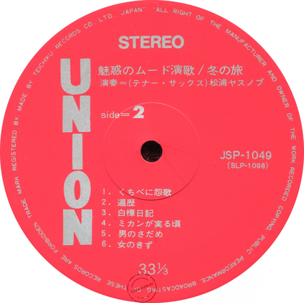 Оцифровка винила: Yasunobu Matsuura - Fuyu No Tabi Оцифровка винила: Yasunobu Matsuura - Fuyu No Tabi