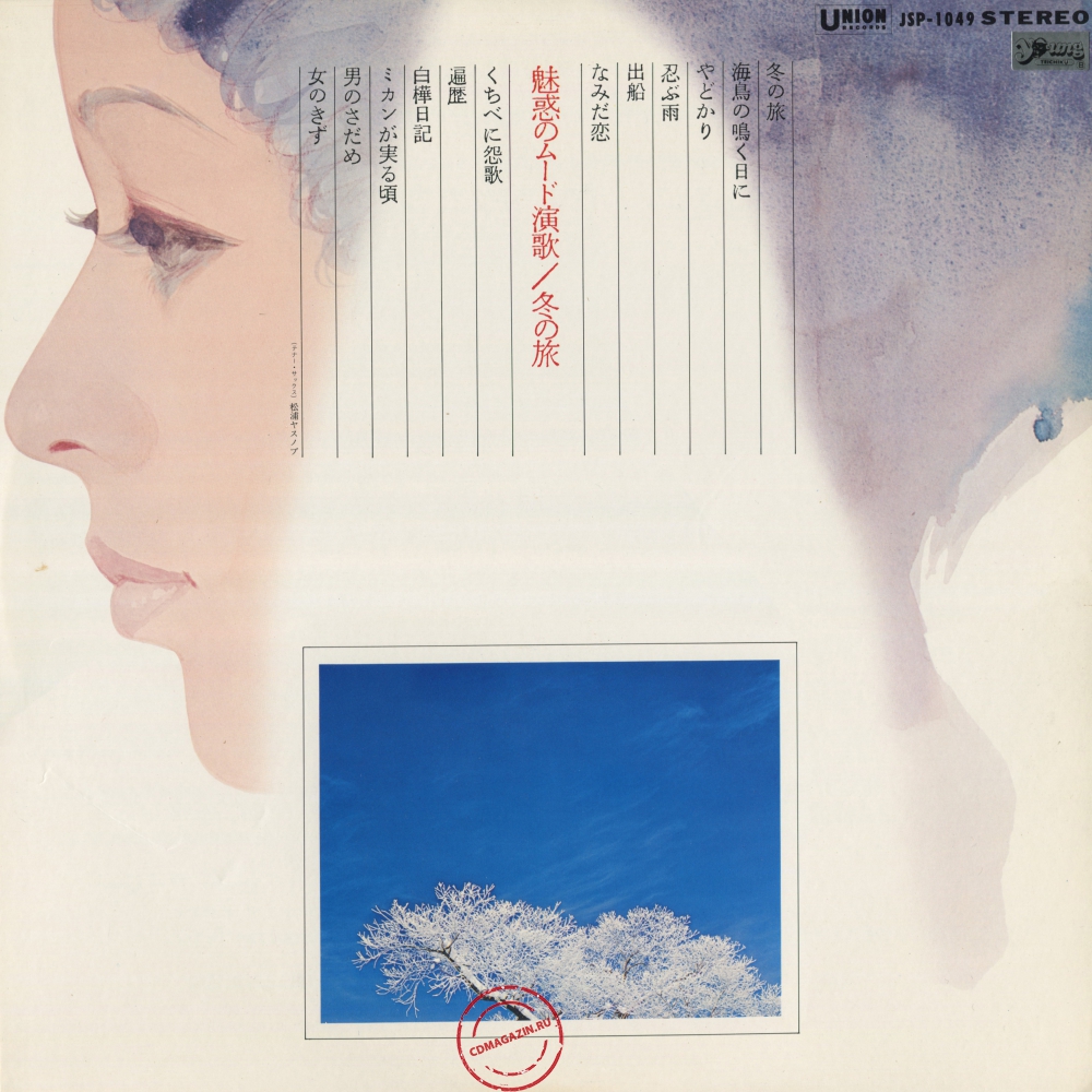Оцифровка винила: Yasunobu Matsuura - Fuyu No Tabi Оцифровка винила: Yasunobu Matsuura - Fuyu No Tabi