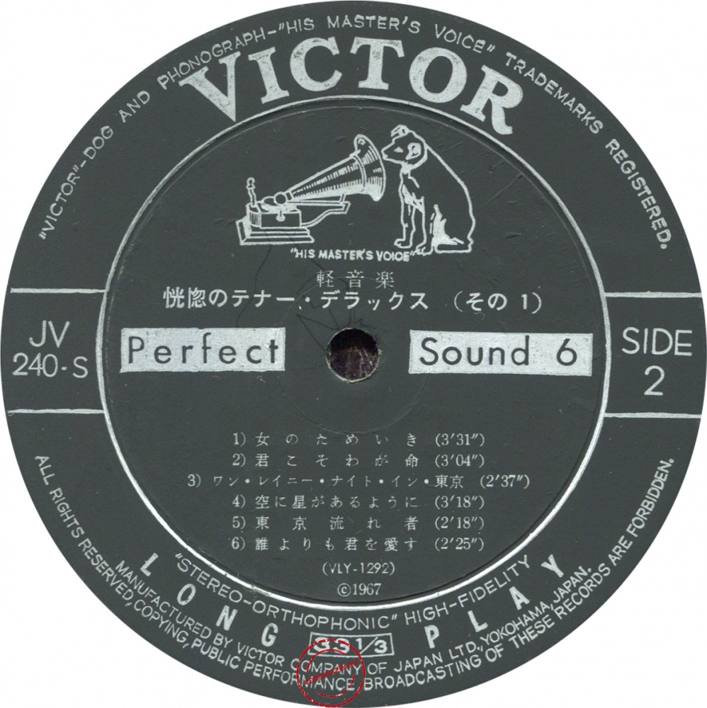 Оцифровка винила: VA Kokotsuno Tenor Deluxe (1967) Tenor Saxophone Оцифровка винила: VA Kokotsuno Tenor Deluxe (1967) Tenor Saxophone