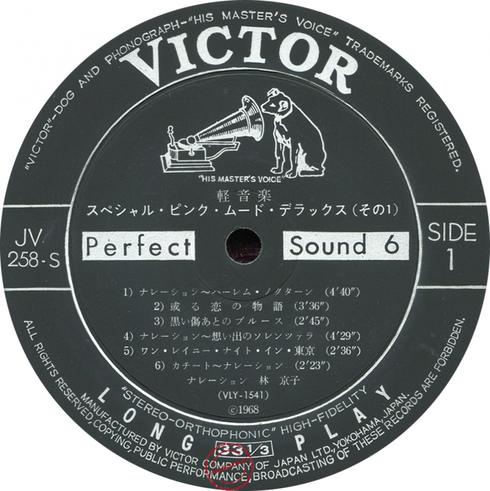 Оцифровка винила: VA Special Pink Mood Deluxe (1968) Vol. 1 Оцифровка винила: VA Special Pink Mood Deluxe (1968) Vol. 1