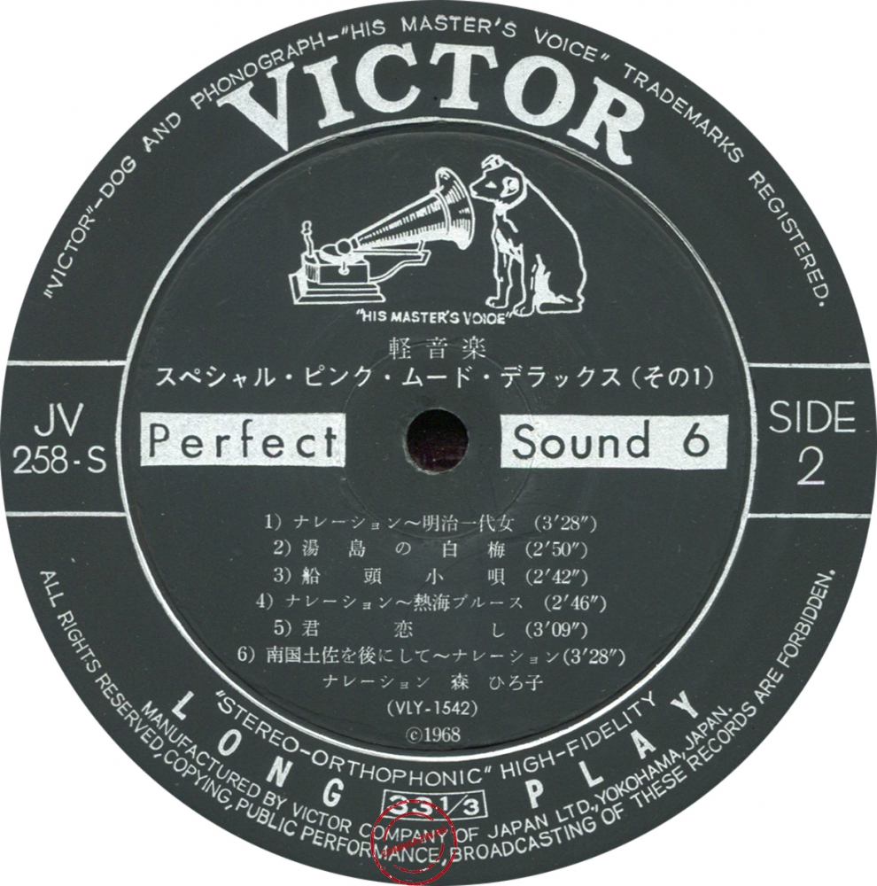 Оцифровка винила: VA Special Pink Mood Deluxe (1968) Vol. 1 Оцифровка винила: VA Special Pink Mood Deluxe (1968) Vol. 1