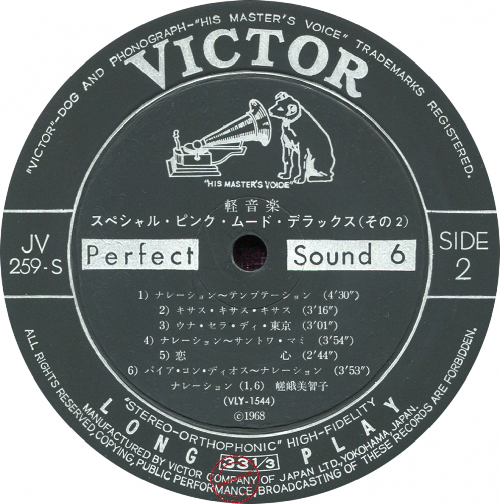 Оцифровка винила: VA Special Pink Mood Deluxe (1968) Vol. 1 Оцифровка винила: VA Special Pink Mood Deluxe (1968) Vol. 1
