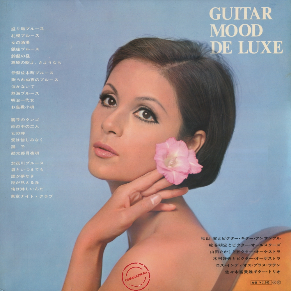 Оцифровка винила: VA Guitar Mood Deluxe (1968) Vol. 2 Оцифровка винила: VA Guitar Mood Deluxe (1968) Vol. 2