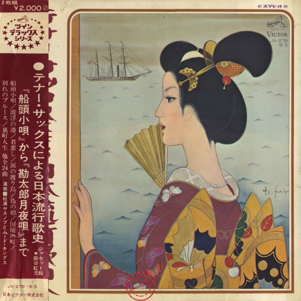 Оцифровка винила: Yasunobu Matsuura (1969) Tenor Sax Ni Yoru Nihon Ryukoka Shi Оцифровка винила: Yasunobu Matsuura (1969) Tenor Sax Ni Yoru Nihon Ryukoka Shi