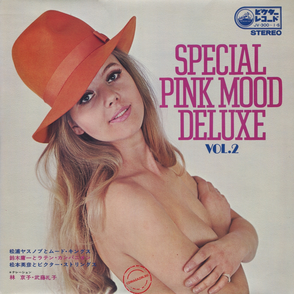 Оцифровка винила: VA Special Pink Mood Deluxe (1969) Vol. 2