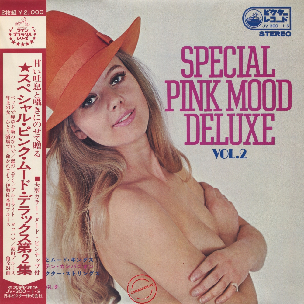 Оцифровка винила: VA Special Pink Mood Deluxe (1969) Vol. 2