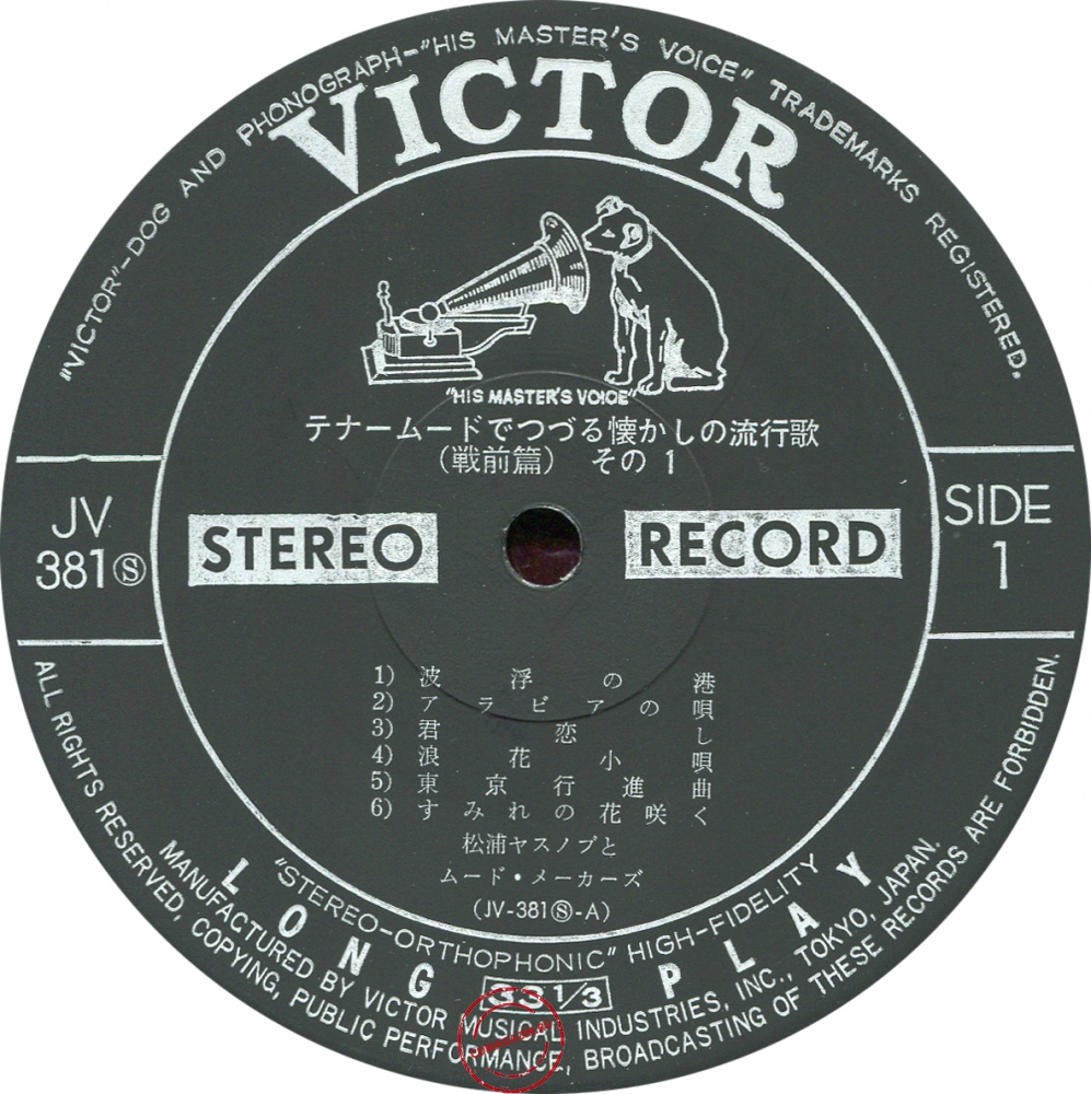 Оцифровка винила: Yasunobu Matsuura (1971) Tenor Mood De Tsuzuru Natsukashino Ryukoka (Senzenhen) Оцифровка винила: Yasunobu Matsuura (1971) Tenor Mood De Tsuzuru Natsukashino Ryukoka (Senzenhen)