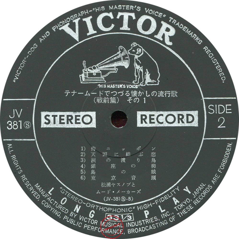Оцифровка винила: Yasunobu Matsuura (1971) Tenor Mood De Tsuzuru Natsukashino Ryukoka (Senzenhen) Оцифровка винила: Yasunobu Matsuura (1971) Tenor Mood De Tsuzuru Natsukashino Ryukoka (Senzenhen)