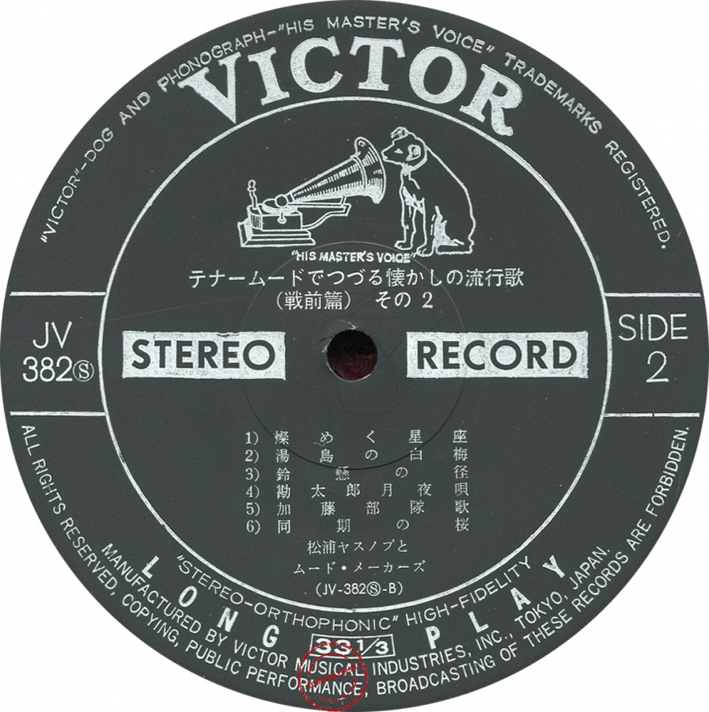 Оцифровка винила: Yasunobu Matsuura (1971) Tenor Mood De Tsuzuru Natsukashino Ryukoka (Senzenhen) Оцифровка винила: Yasunobu Matsuura (1971) Tenor Mood De Tsuzuru Natsukashino Ryukoka (Senzenhen)