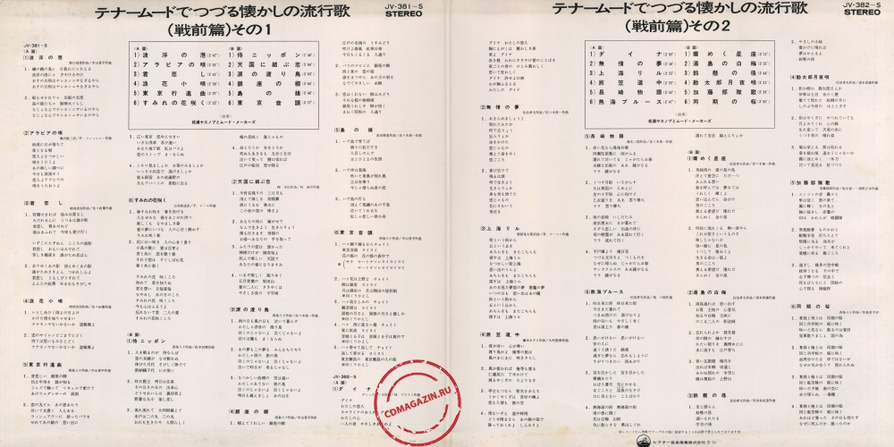 Оцифровка винила: Yasunobu Matsuura (1971) Tenor Mood De Tsuzuru Natsukashino Ryukoka (Senzenhen)