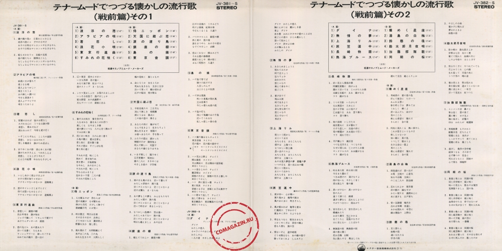 Оцифровка винила: Yasunobu Matsuura (1971) Tenor Mood De Tsuzuru Natsukashino Ryukoka (Senzenhen) Оцифровка винила: Yasunobu Matsuura (1971) Tenor Mood De Tsuzuru Natsukashino Ryukoka (Senzenhen)