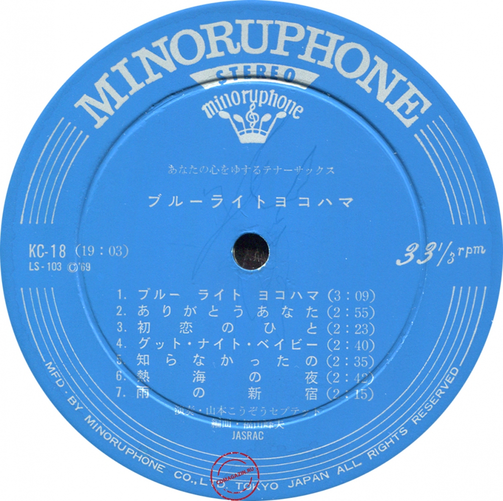 Оцифровка винила: Kozo Yamamoto Septet (1969) Tenor Sax Plays Enchant Mood Оцифровка винила: Kozo Yamamoto Septet (1969) Tenor Sax Plays Enchant Mood